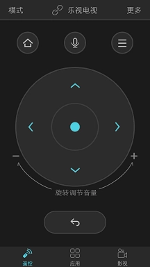 口袋遥控器手机版图3