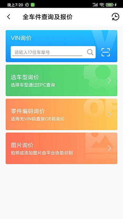 千品猫车品汇无广告版-图2