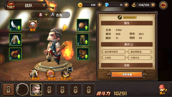 加勒比海盗启航变态版图1