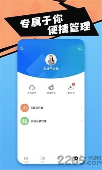 18盒子免费原版图3