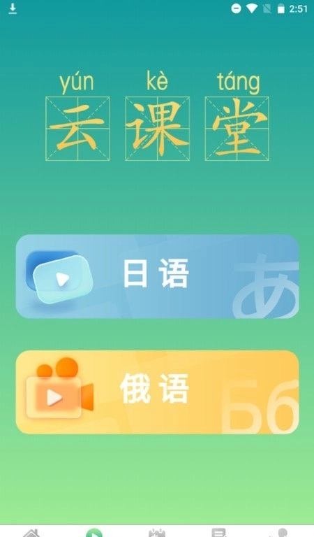 汉辞小语种最新版图2