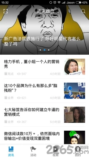 梅花网手机版图4