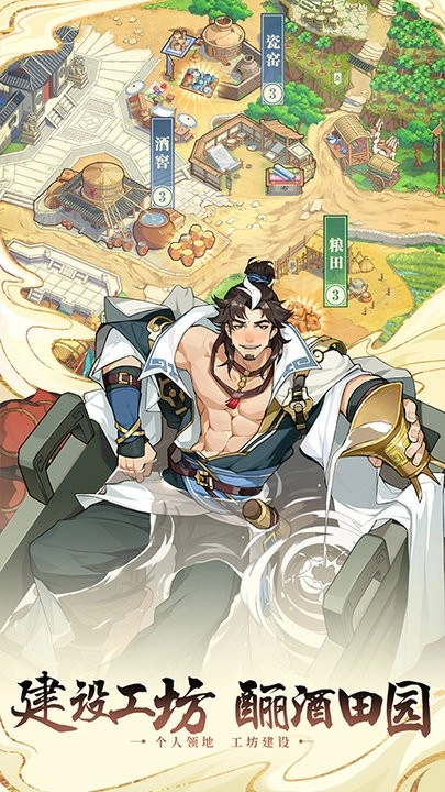 代号名商传游戏图3