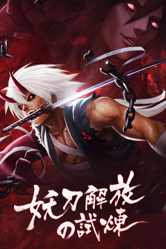 魂之轨迹小米版图1