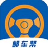 邮车帮v1.0.4 安卓版
