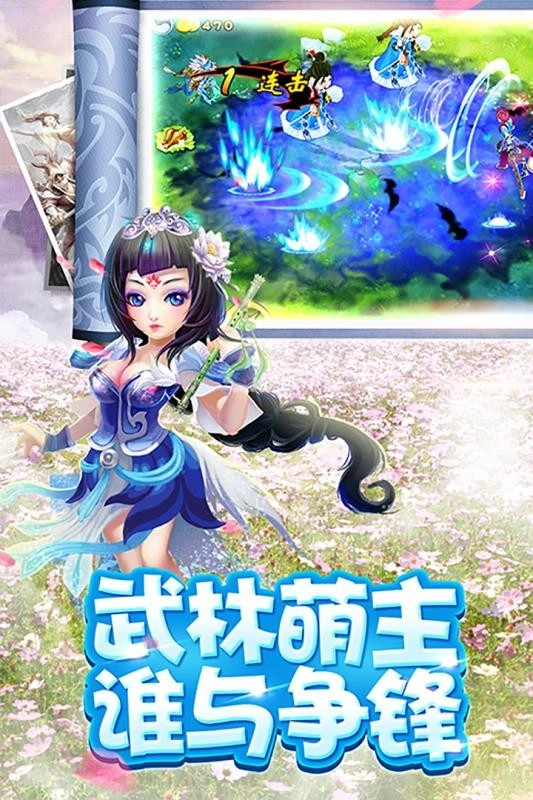 武林大萌主图2
