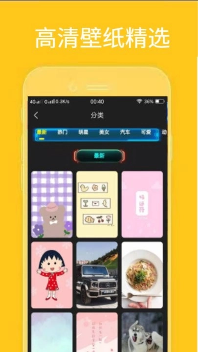 动漫迷壁纸