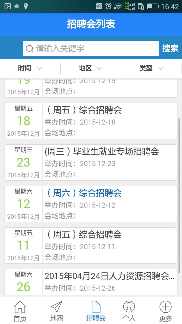 广西就业网图1
