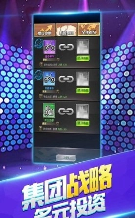 富翁时代小米版图2