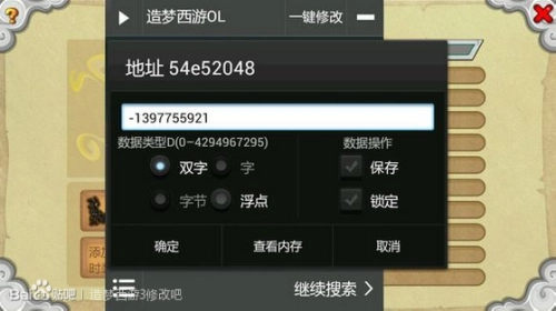 造梦西游ol修改器官方正版1