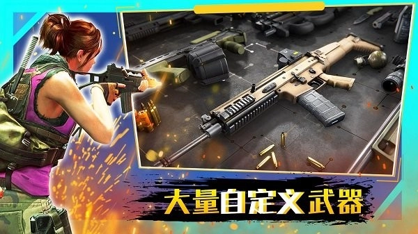 城市枪战吃鸡英雄手机版(3)