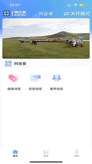 阿吉泰手机正版图1