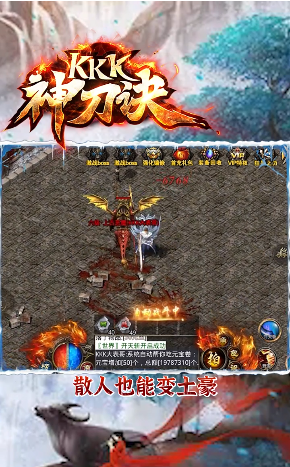 kkk神刀诀无限刀游戏纯净版图2