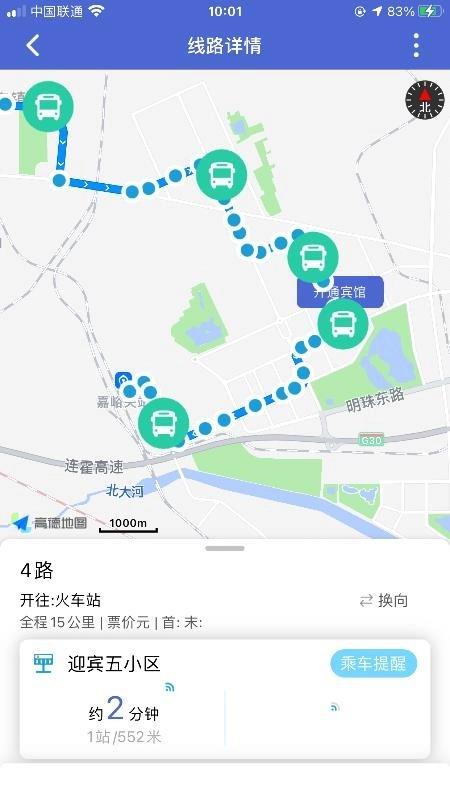 嘉峪关出行手机版图3