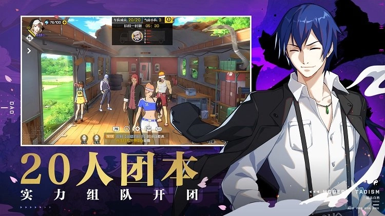 一人之下游戏图1