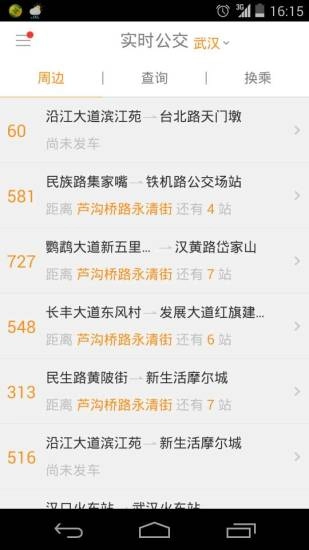 武汉智能公交iPhone版图3