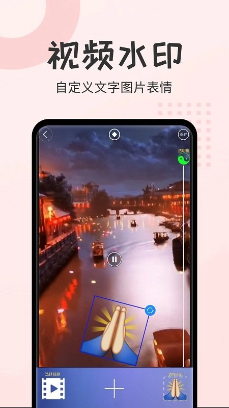水印相机大师