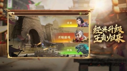皓月王者图3