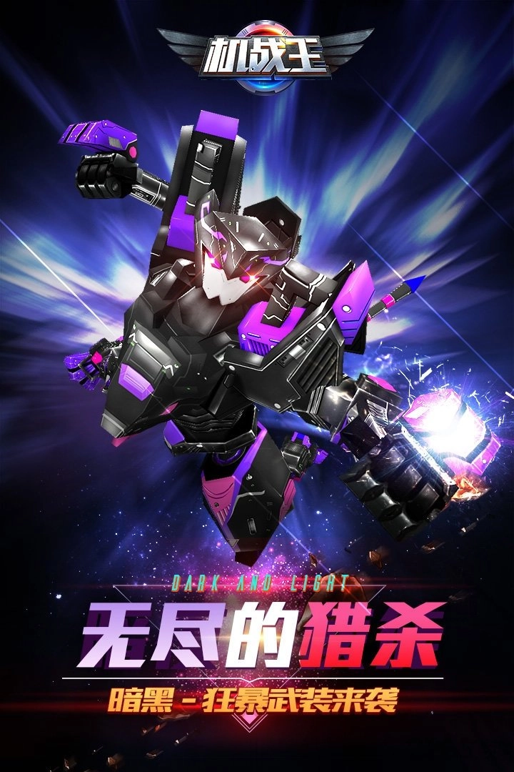 宇宙星神免费版图3