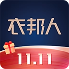 衣邦人无广告版