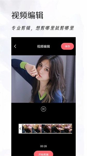 可立拍安卓免费版图2