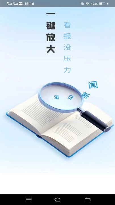 方寸放大镜安卓免费版图1