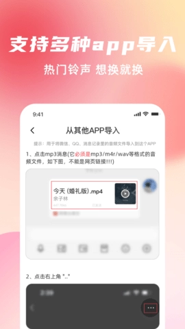 铃声随心用直装版图2
