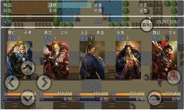 吞食大秘境手机版图3