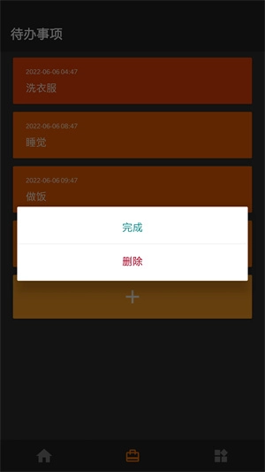 小智待办