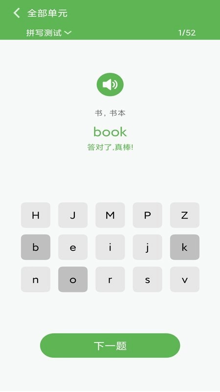 三年级下册英语