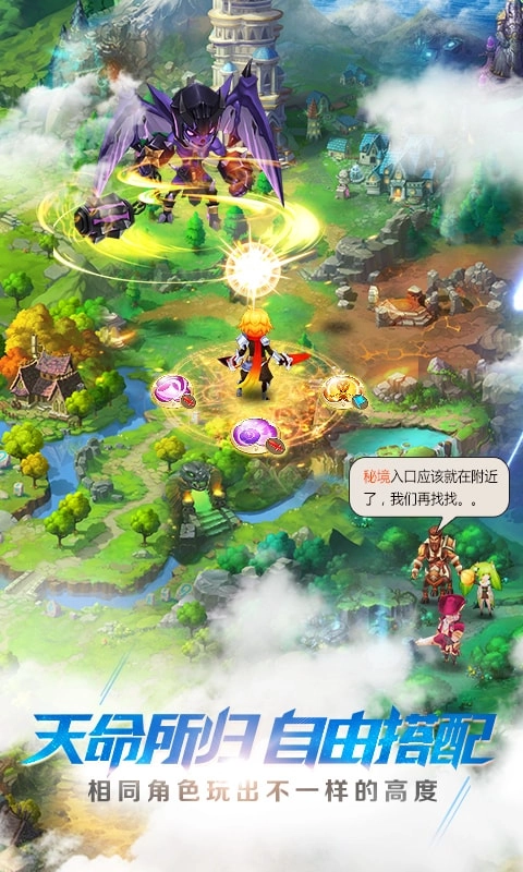 天命传说历史版图2
