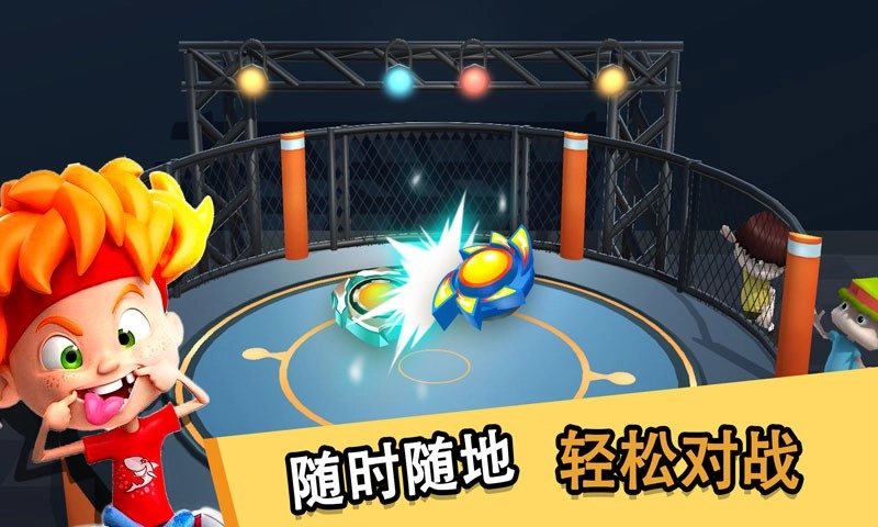 魔幻陀螺:王者之战图1