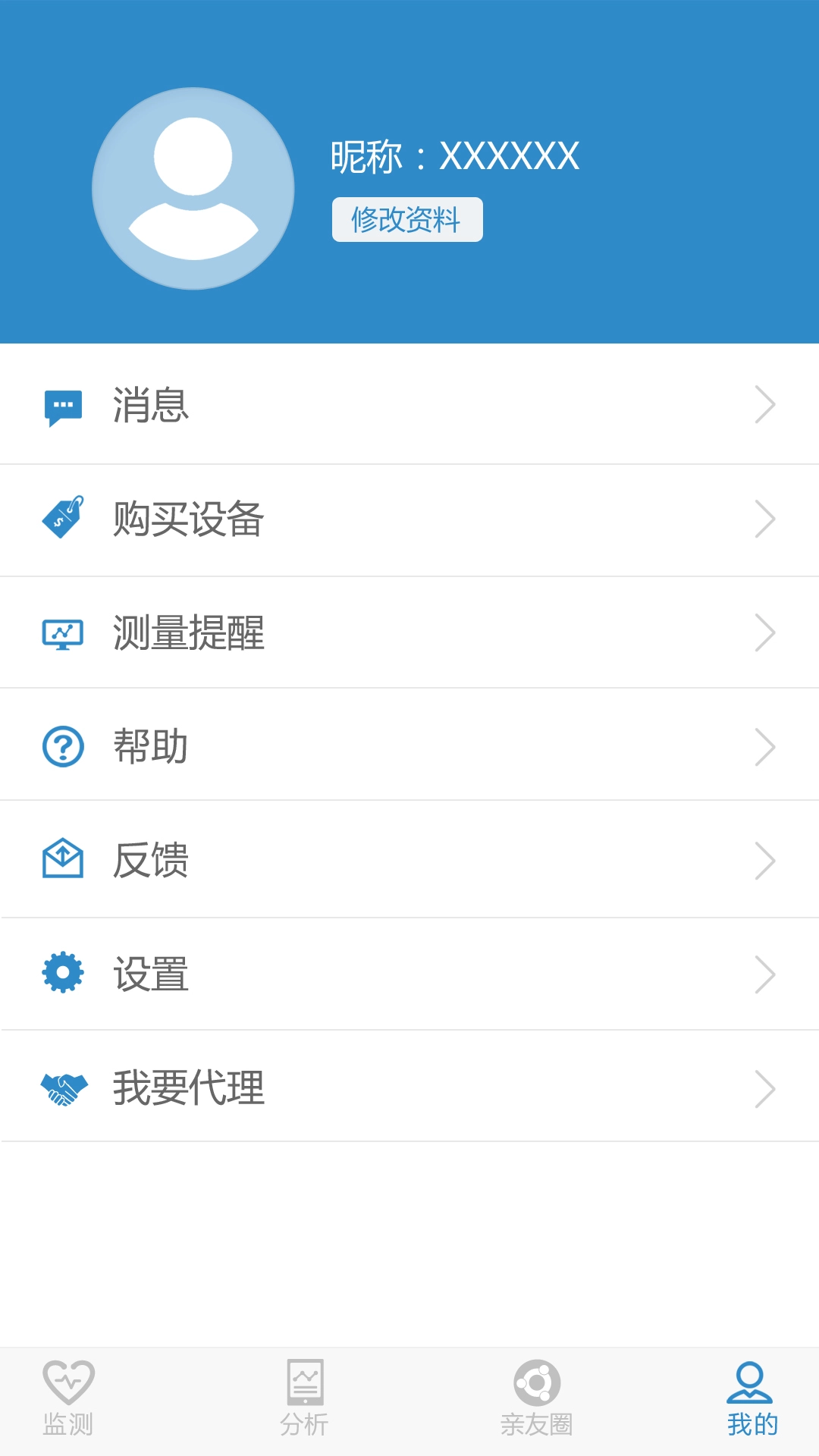 全民健康