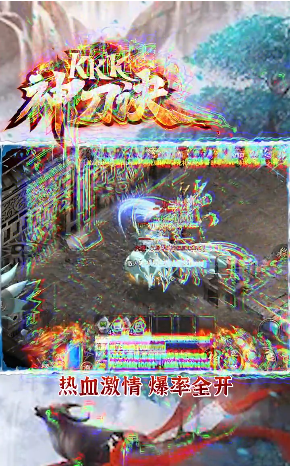 kkk神刀诀无限刀游戏纯净版图3