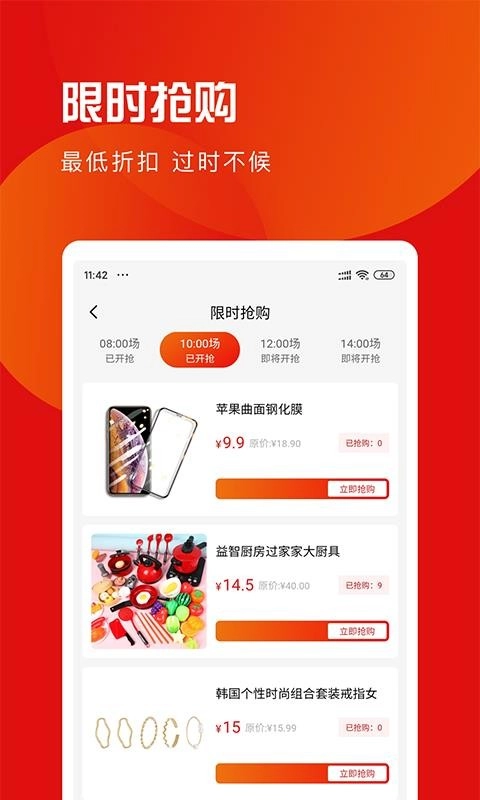 爱购宝宝手机正版图3
