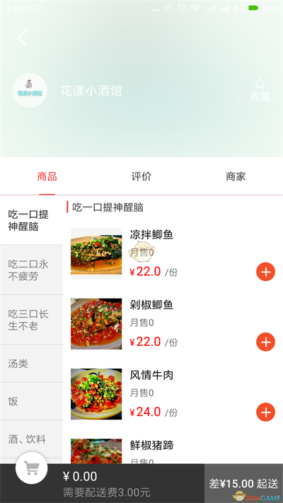 飞鸟到家正版-图2