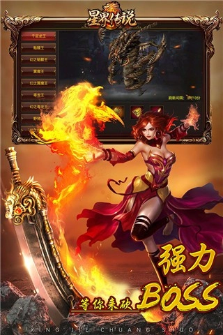 星界传说(1)