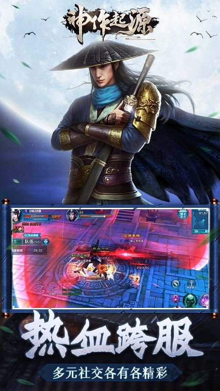 神作起源最新版