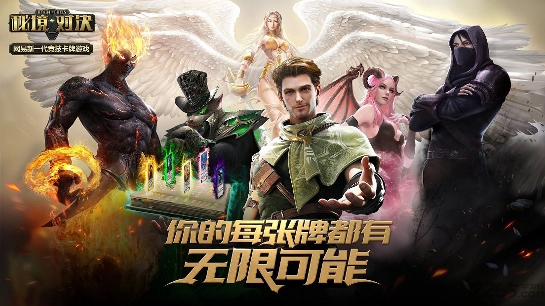 秘境对决360版图3