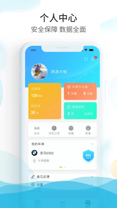 爱摩保