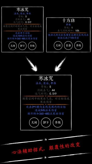 无限修仙图1
