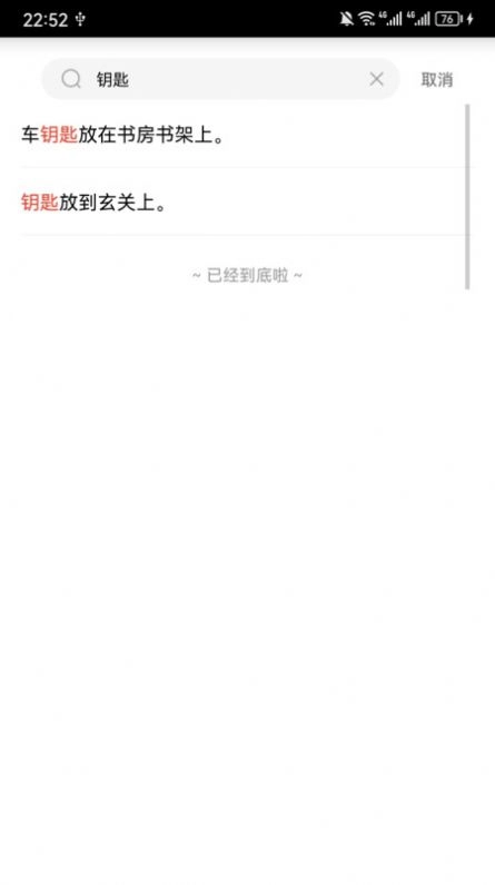 放哪了通用版2