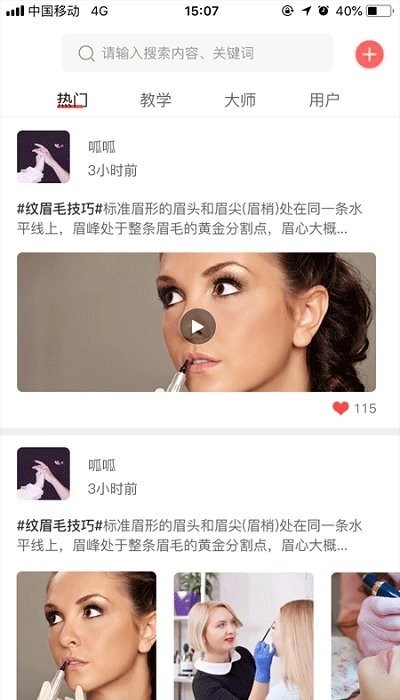 智能美妆软件图4