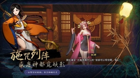 神都夜行录游戏纯净最新版图3