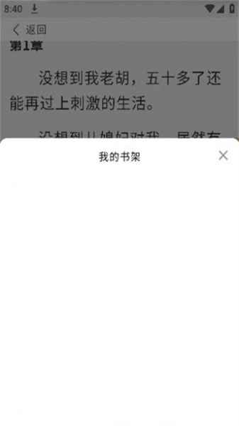 宗源阅读手机免费版图2