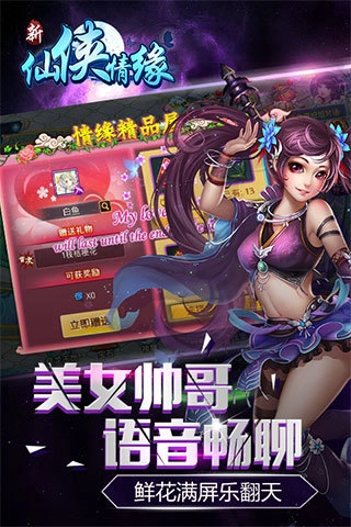 新仙侠情缘手机版(4)