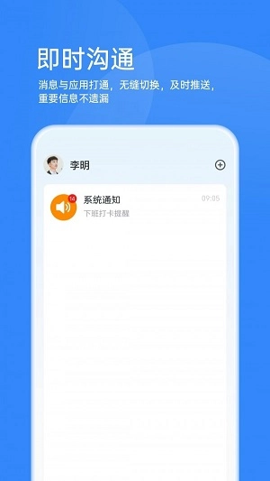 靠谱云安卓官方版图1