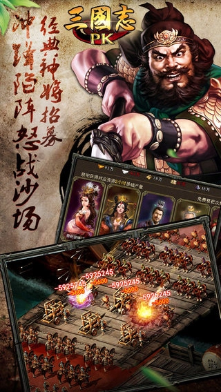 三国志pk手机版图2