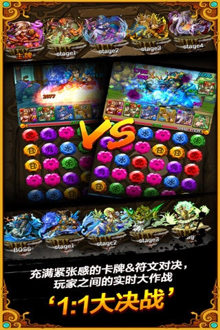 符文西游游戏图3