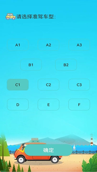 考驾校图1